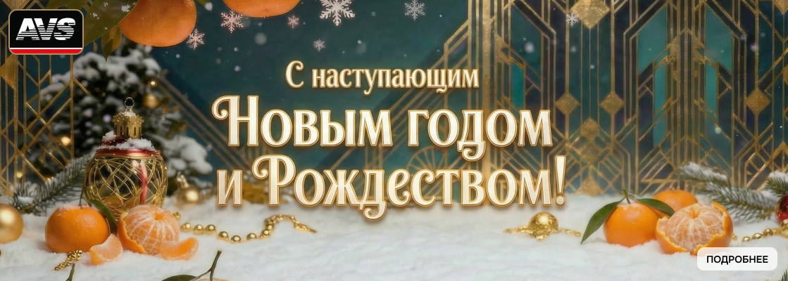 2026.01.01 - С Новым Годом!