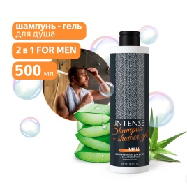 Шампунь - гель для душа INTENSE 2 в 1 FOR MEN 500 мл. (флип-топ) Clean&Green CG8396