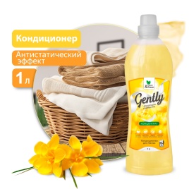 Кондиционер для белья Gently "Чарующая свежесть" (концентрат, желтый) 1000 мл. Clean&Green CG8281