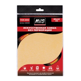 Неперфорированная искусственная замша AVS Expert YCH-5044 (50х44см)