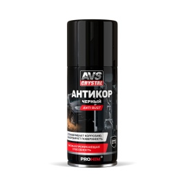 Антикоррозийное покрытие Anti rust (черный) (аэрозоль) 210 мл. AVS AVK-939