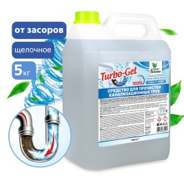 Средство для прочистки канализационных труб "Turbo-Gel" (щелочное) 5 кг. Clean&Green CG8054