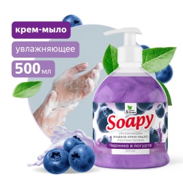 Крем-мыло жидкое с перламутром "Soapy"(Cremy) черн. в йогурте с дозатор. 500 мл. Clean&Green CG8301