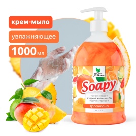 Крем-мыло жидкое с перламутром "Soapy"(Cremy) тропикано с дозатором 1000 мл. Clean&Green CG8309