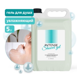 Гель для душа INTENSE увлажняющий (для всех типов кожи) 5 л. (ПЭНД) Clean&Green CG8332