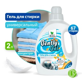 Гель концентрат для стирки "Gently Gel" универсальный (ПЭНД) 2 л. Clean&Green CG8258