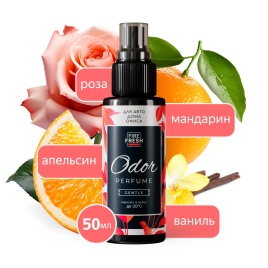 Ароматизатор-нейтрализатор запахов AVS ASP-003 Odor Perfume (аром.Gentle/Нежный) (спрей 50мл.)