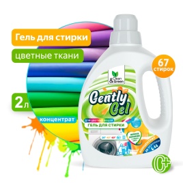 Гель концентрат для стирки "Gently Gel" для цветных тканей (ПЭНД) 2 л. Clean&Green CG8259