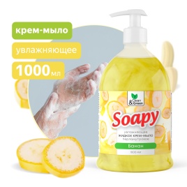 Крем-мыло жидкое с перламутром "Soapy"(Cremy) банан увлажн. с дозатором 1000 мл. Clean&Green CG8306