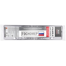 Рамка под номерной знак книжка, рельеф "Российская Федерация" (чёрная, серебро) AVS RN-11