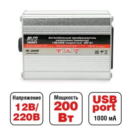Автомобильный инвертор 12/220V AVS IN-200W
