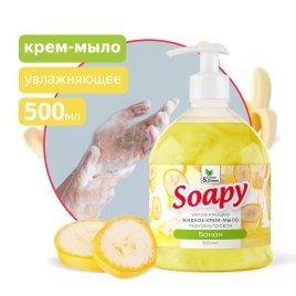 Крем-мыло жидкое с перламутром "Soapy" банан увлажн. с дозатором 500 мл. Clean&Green CG8300