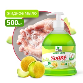 Жидкое мыло "Soapy" Light "Зеленая дыня" с дозатором 500 мл. Clean&Green CG8242