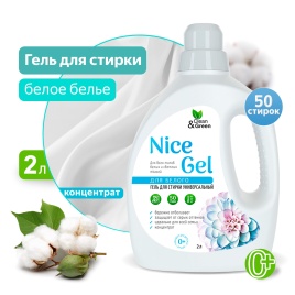 Гель для стирки "Nice Gel" для белого белья (концентрат) 2 л. (ПЭНД) Clean&Green CG8295