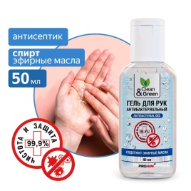 Гель для рук антибактериальный 50 мл. Clean&Green CG8013