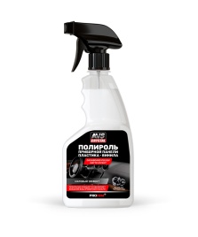 Полироль для приборной панели матовый "Чёрный лёд" (триггер) 500 мл AVS AVK-944