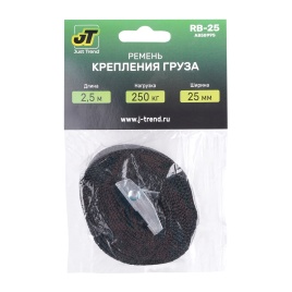 Ремень крепления груза JT RB-25 25мм. х 2,5м. 250 кг 1шт.