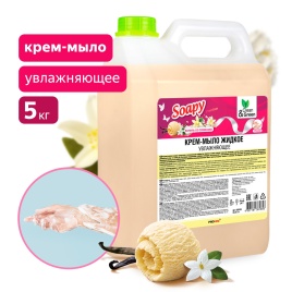 Крем-мыло жидкое "Soapy" Premium "ваниль со сливками" увлажняющее, 5 л. Clean&Green CG8185