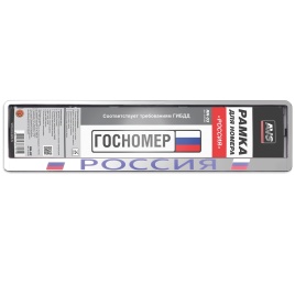 Рамка под номерной знак "Россия" (хром, синий) AVS RN-03