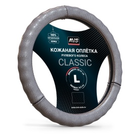 Оплетка на руль (нат. кожа) AVS GL-296L-GR (размер L, серый) - Серия "Classic"