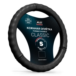 Оплетка на руль (нат. кожа) AVS GL-296S-B (размер S, черный) - Серия "Classic"