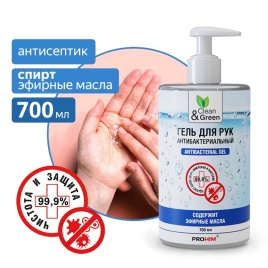 Гель для рук антибактериальный (дозатор) 700 мл. Clean&Green CG8014