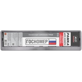 Рамка под номерной знак "карбон (тёмный)" AVS RN-04