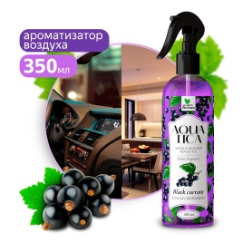 Ароматизатор воздуха Aquatica "Black currant/Черная смородина" (триггер) 350 мл. Clean&Green CG8269