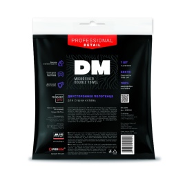 Двустороннее полотенце для сушки кузова DM-057D, 1335г/м² (50х70см)(1шт)
