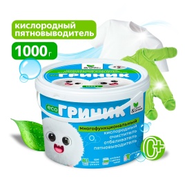 Кислородный пятновыводитель-отбеливатель-очиститель "Гриник" (порошок) 1 кг. Clean&Green CG8330