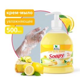 Крем-мыло жидкое "Soapy" Premium "бисквит" увлажняющее с дозатором 500 мл. Clean&Green CG8110