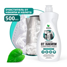 Универсальный очиститель от накипи и известкового налета 500 мл. Clean&Green CG8119