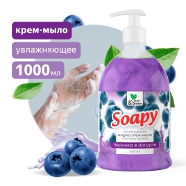 Крем-мыло жидкое с перламутром "Soapy" черника в йогурте увл. с дозатор. 1000 мл. Clean&Green CG8307
