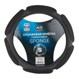 Спонжевая оплетка руля AVS SP-426S-B ( размер S, черный) - Серия "Sponge"