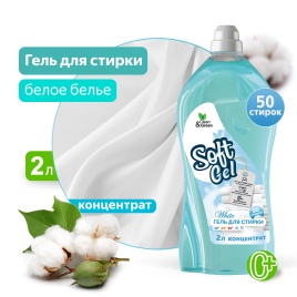 Гель для стирки "Soft Gel" для белых вещей (концентрат) 2 л. (ПЭТ) Clean&Green CG8274