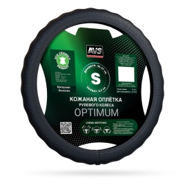 Оплетка на руль (экокожа) AVS SLE-296S-B (размер S, черный) - Серия "Optimum"