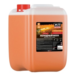 Холодный воск "Экзотика" (концентрат) (ПЭНД) 20 кг AVS AVK-994