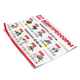 Плакат AVS компрессоры А3