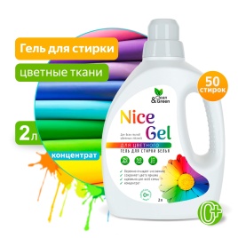 Гель для стирки "Nice Gel" для цветных тканей (концентрат) 2 л. (ПЭНД) Clean&Green CG8289