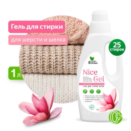 Гель для стирки "Nice Gel" для шерсти и шёлка (концентрат) 1000 мл. (ПЭНД) Clean&Green CG8343