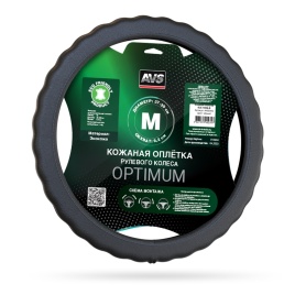 Оплетка на руль (экокожа) AVS SLE-165M-B (размер M, черный) - Серия "Optimum"
