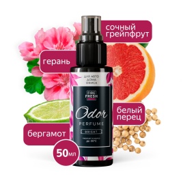 Ароматизатор-нейтрализатор запахов AVS ASP-009 Odor Perfume (арома.Bright/Яркий) (спрей 50мл.)