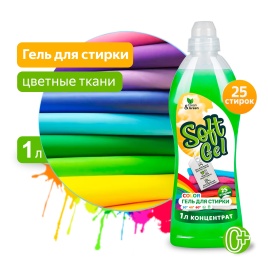Гель для стирки "Soft Gel" для цветных тканей (концентрат) 1000 мл. (ПЭТ) Clean&Green CG8293