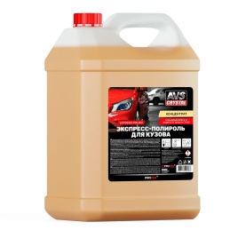 Экспресс-полироль для кузова (концентрат) 5 л AVS AVK-632