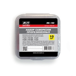 Набор саморезов прорезиненных AVS RK-190 10шт в кейсе