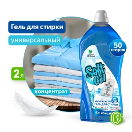 Гель для стирки "Soft Gel" универсальный (концентрат) 2 л. (ПЭТ) Clean&Green CG8272