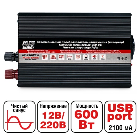 Автомобильный инвертор 12/220V AVS IN-PS600W Чистая синусоида фото 1