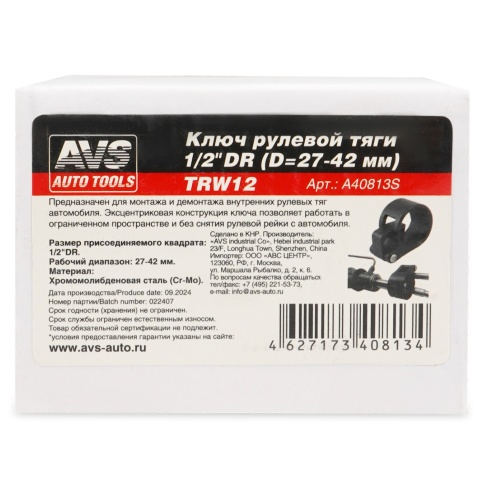 Ключ рулевой тяги 1/2"DR (D=27-42 мм) AVS TRW12 фото 3