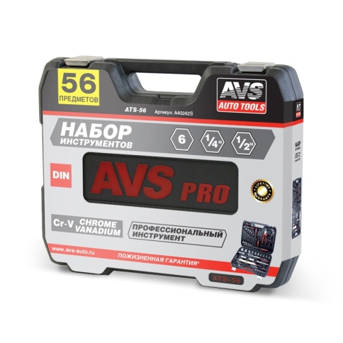 Набор инструментов 56 предметов "PRO" AVS ATS-56 фото 12