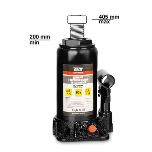 Домкрат гидравлический AVS HJ-B10T, 10т, 200-405мм. с клапаном (сумка, ремкомплект) фото 2